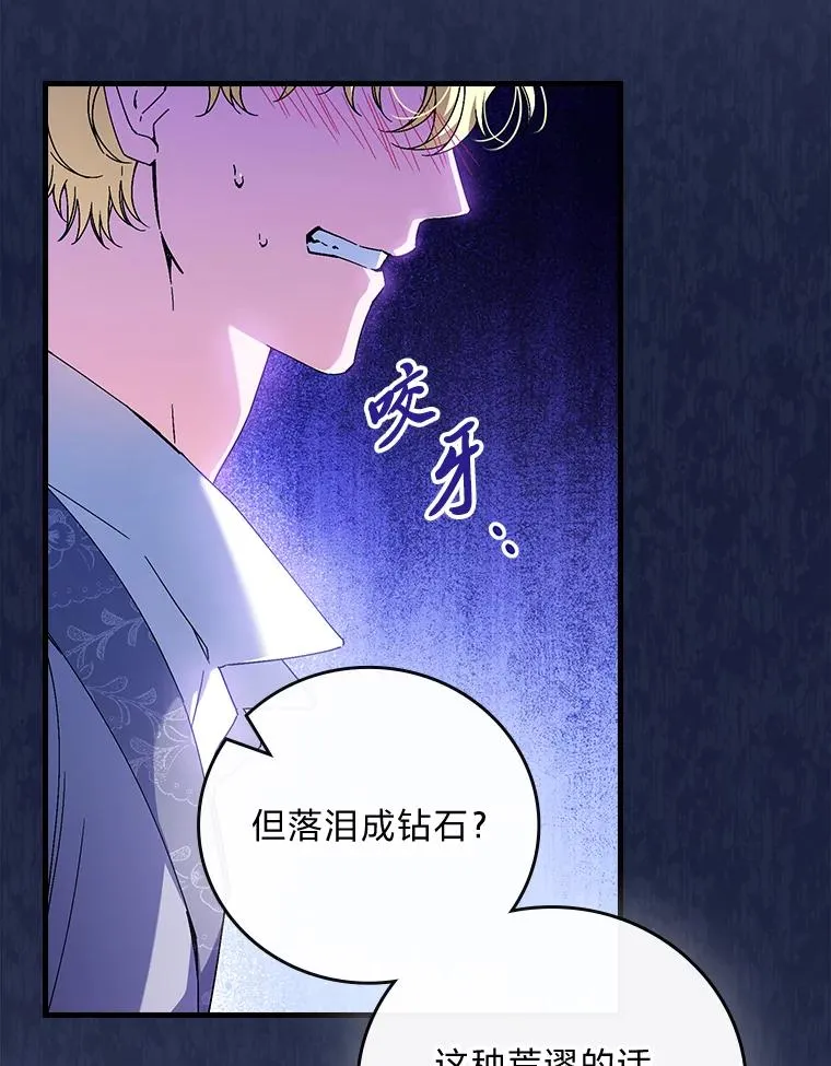 90.郊游会 第23页