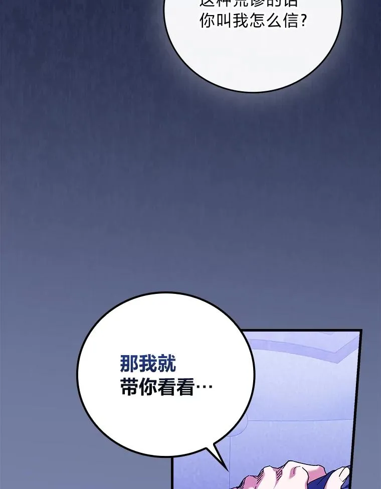 90.郊游会 第24页