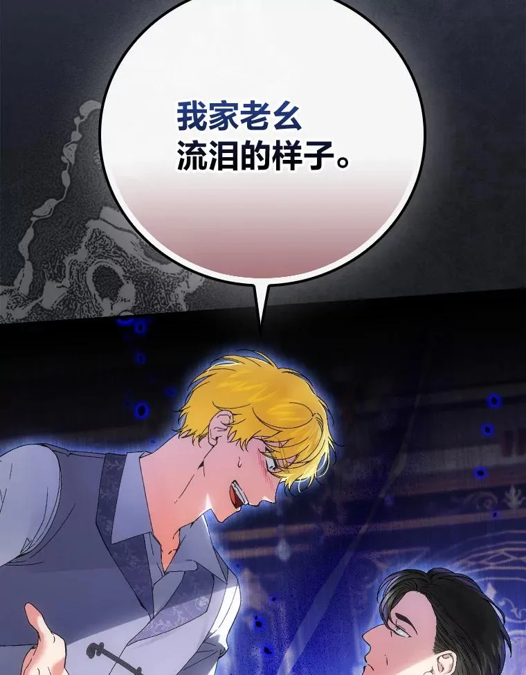 90.郊游会 第26页