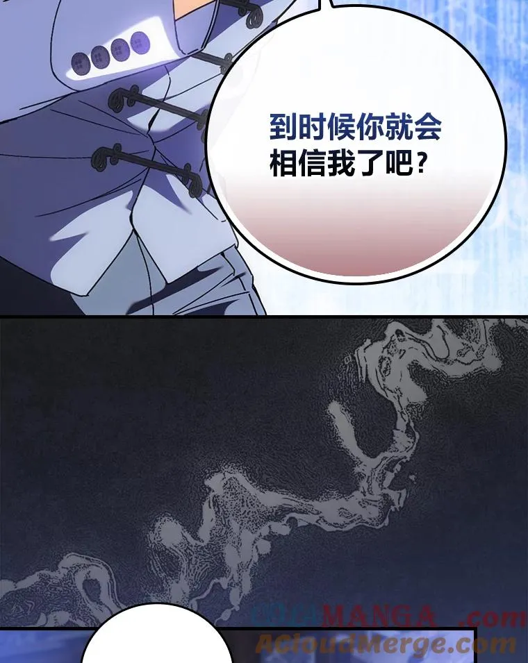 90.郊游会 第29页