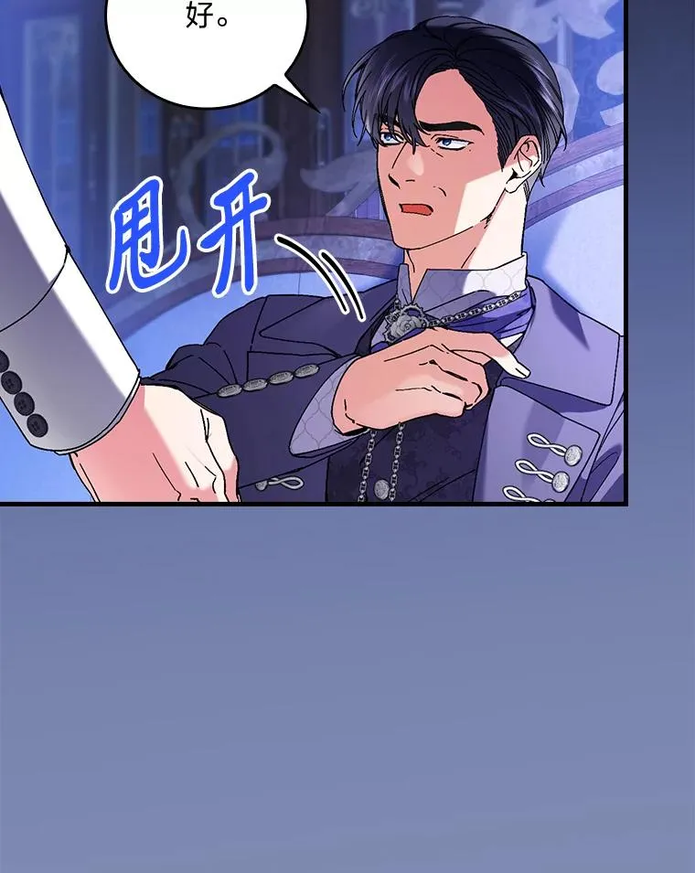 90.郊游会 第30页