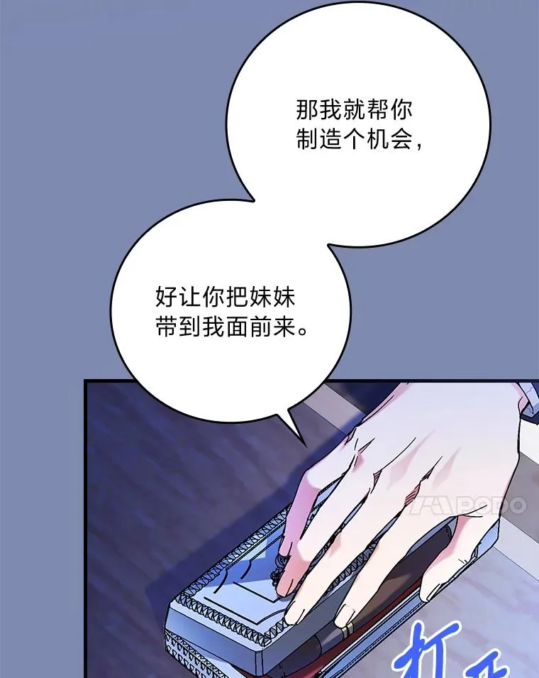 90.郊游会 第31页