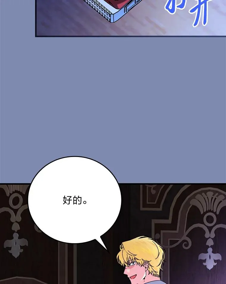 90.郊游会 第32页