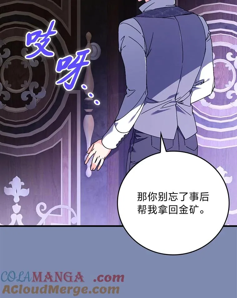 90.郊游会 第33页