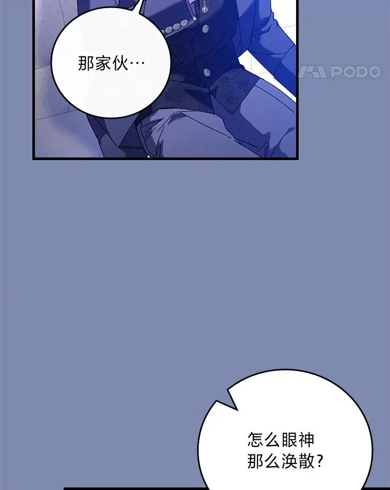 90.郊游会 第35页