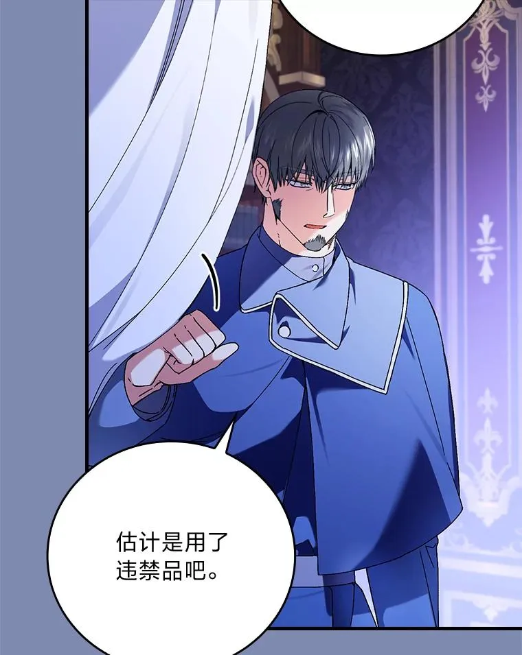 90.郊游会 第36页