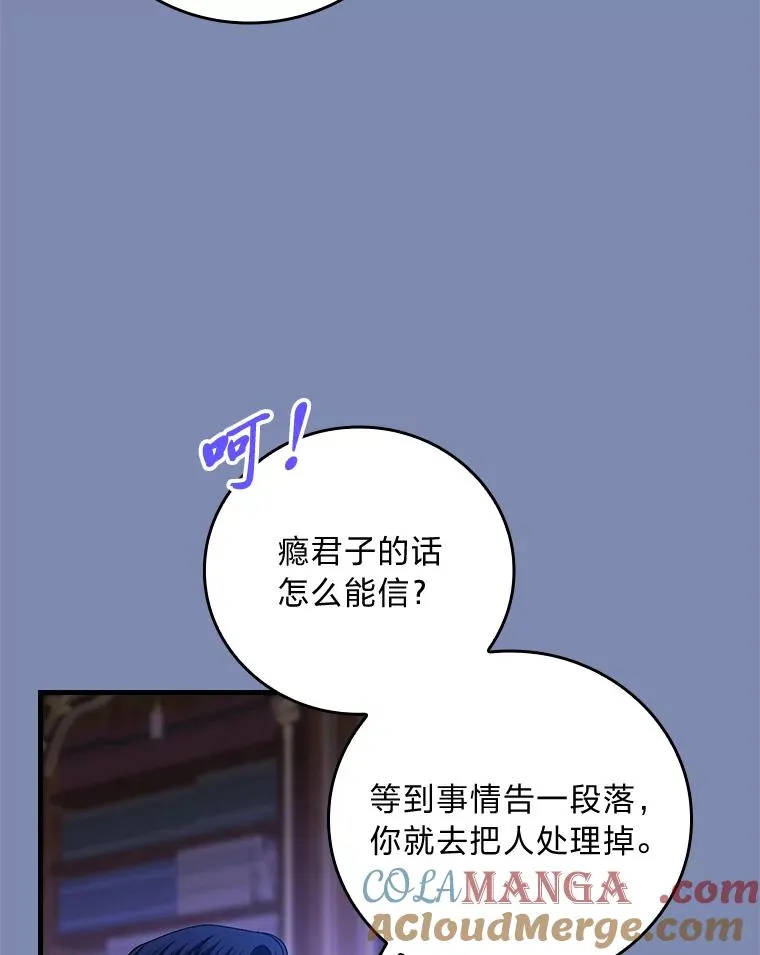 90.郊游会 第37页