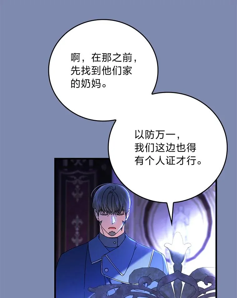 90.郊游会 第39页