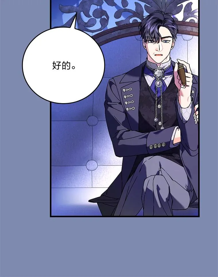 90.郊游会 第40页