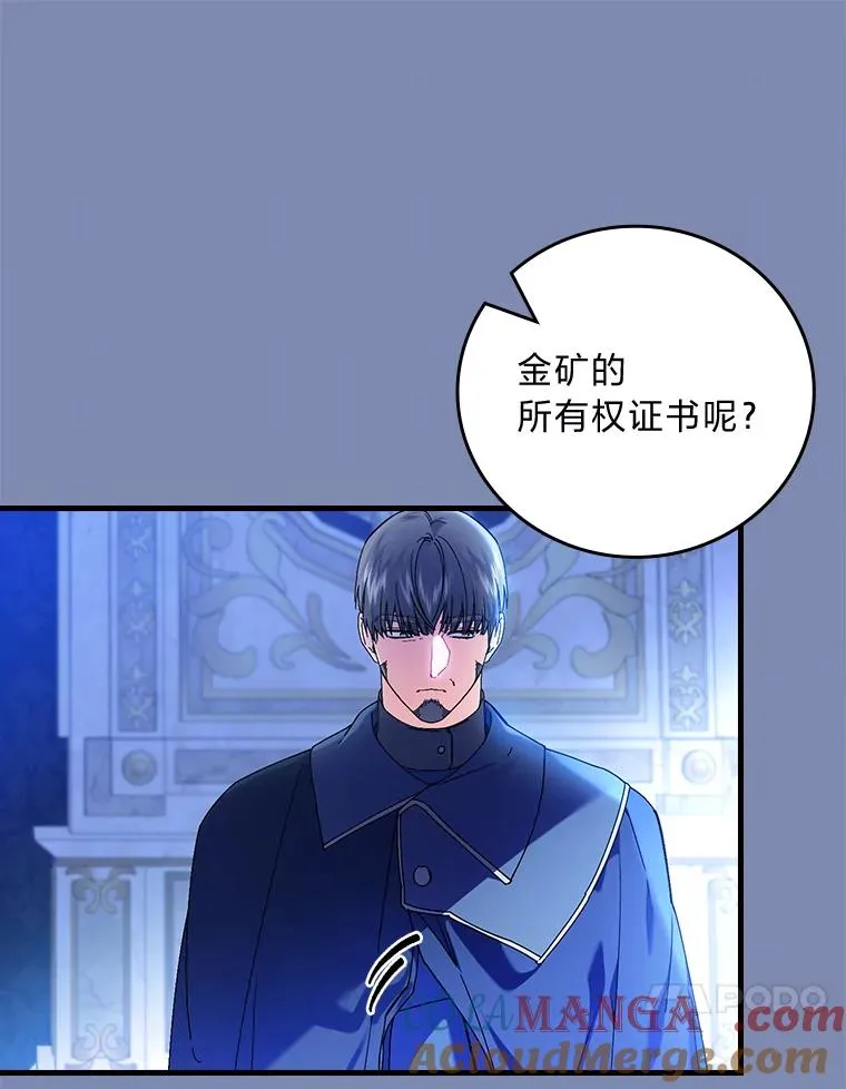 90.郊游会 第41页