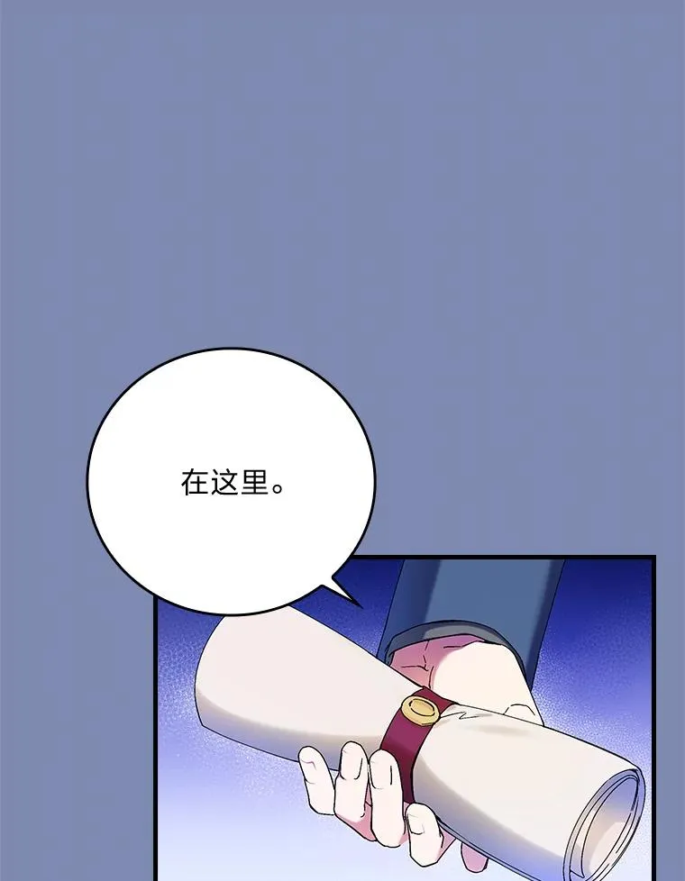 90.郊游会 第42页