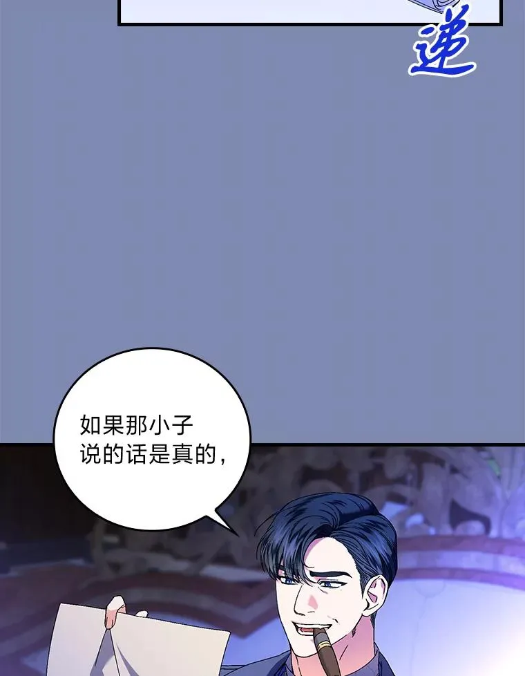90.郊游会 第43页