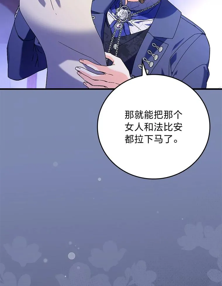 90.郊游会 第44页