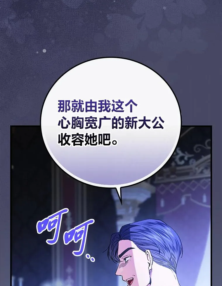 90.郊游会 第46页