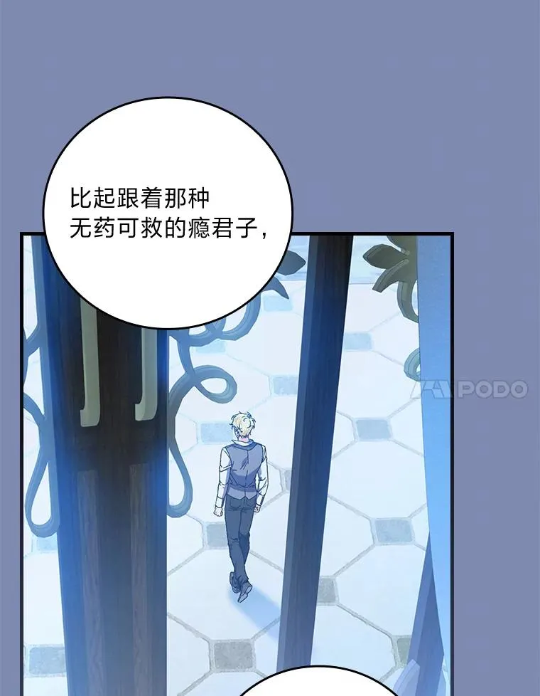 90.郊游会 第48页