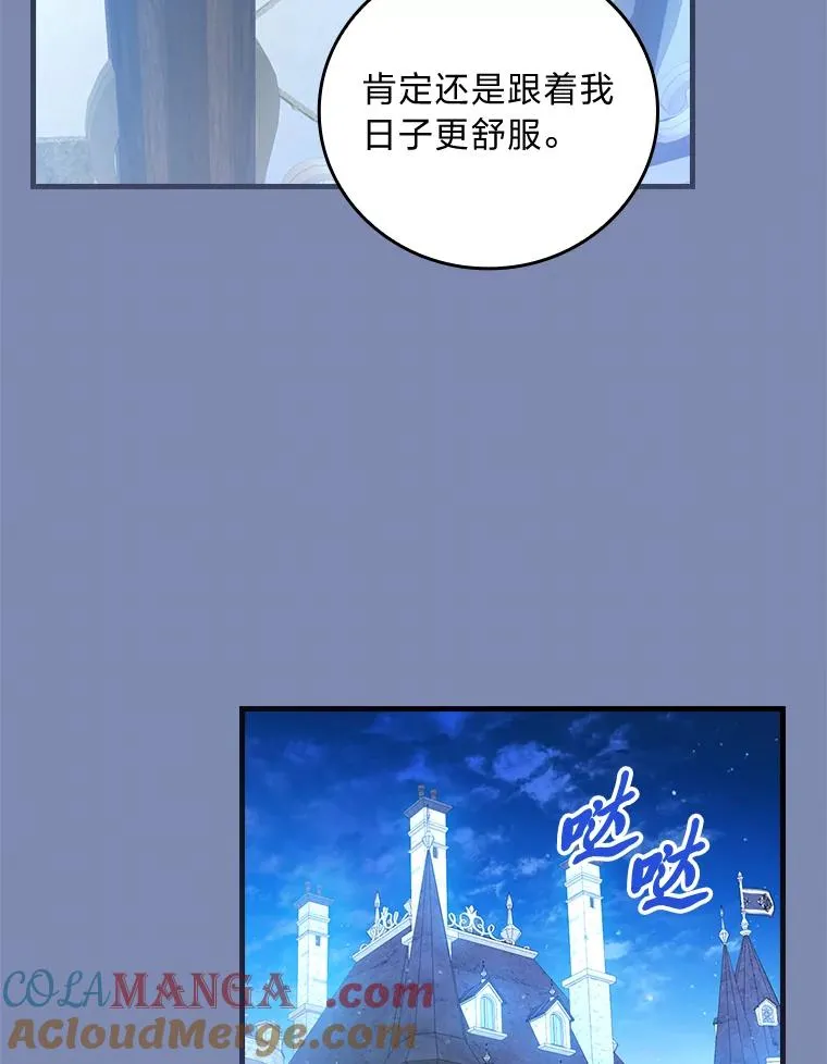 90.郊游会 第49页