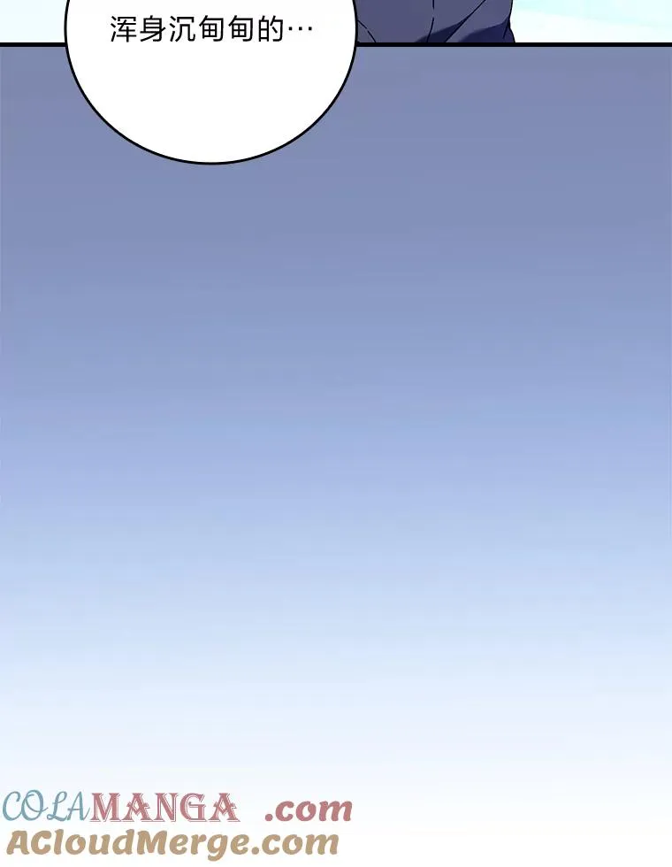 90.郊游会 第53页