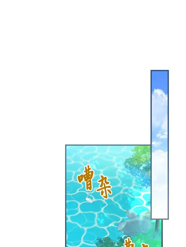 90.郊游会 第54页