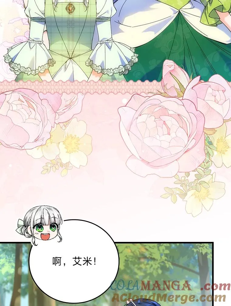 90.郊游会 第57页