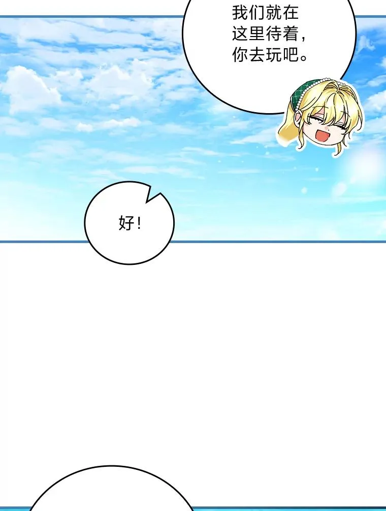 90.郊游会 第59页
