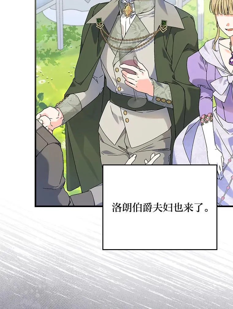 90.郊游会 第62页