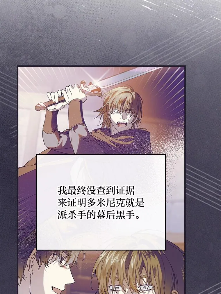 90.郊游会 第63页