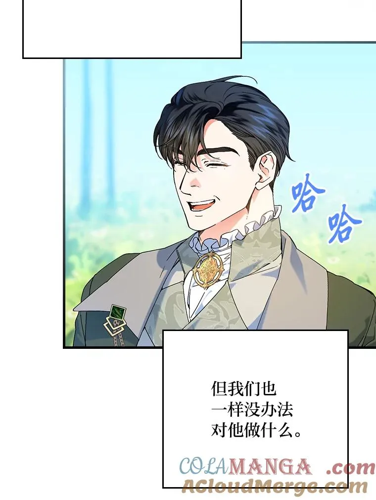 90.郊游会 第65页