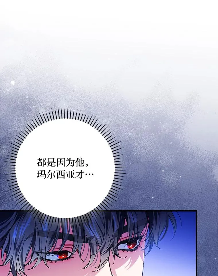 90.郊游会 第66页