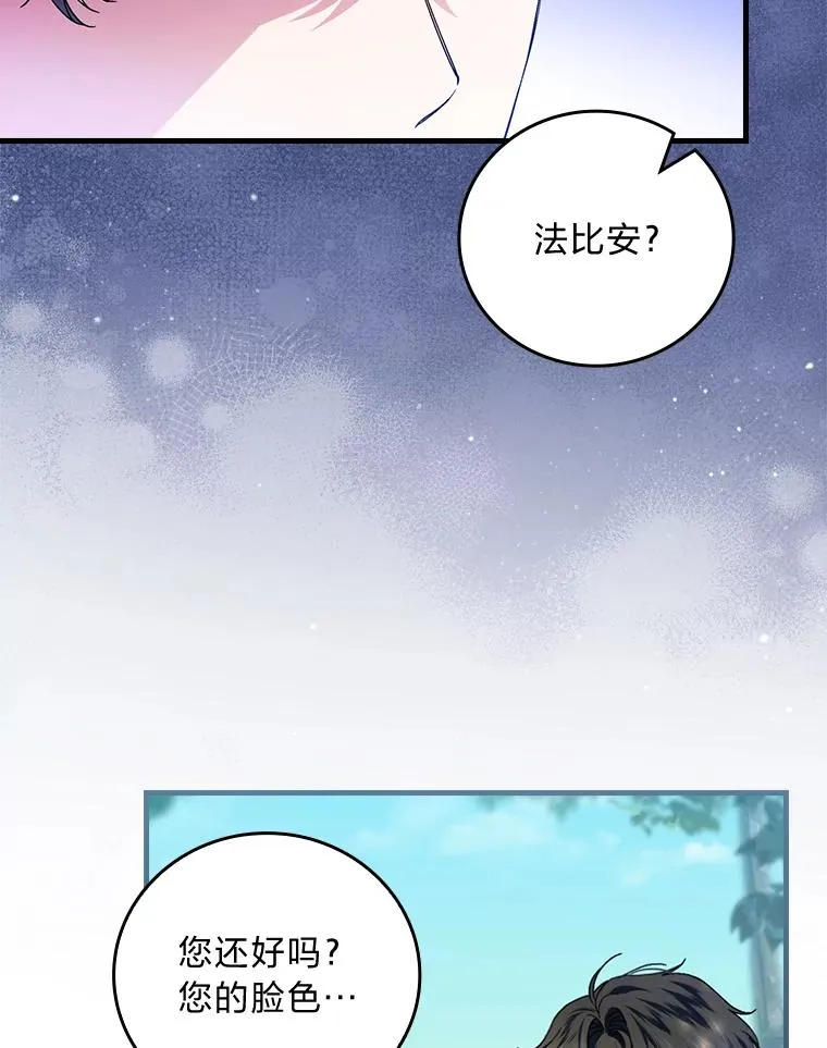 90.郊游会 第67页