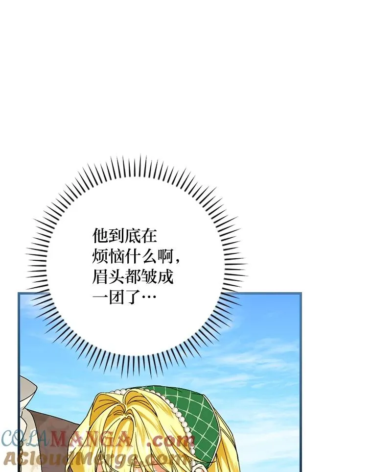 90.郊游会 第69页