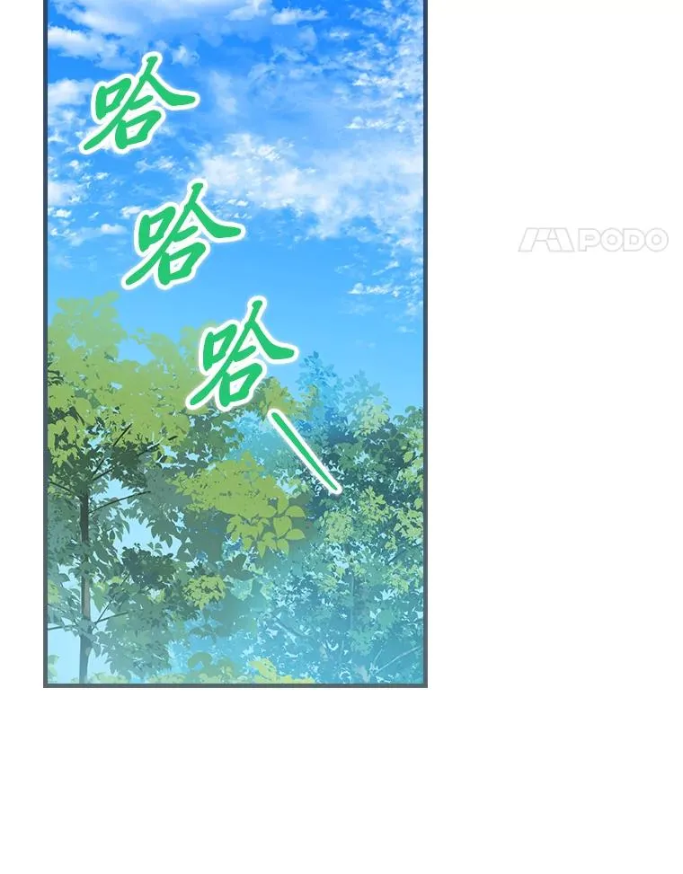 90.郊游会 第78页