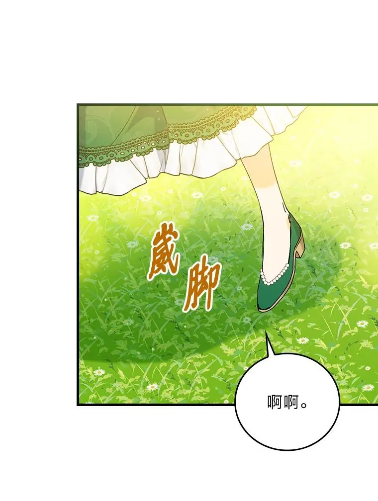 90.郊游会 第79页