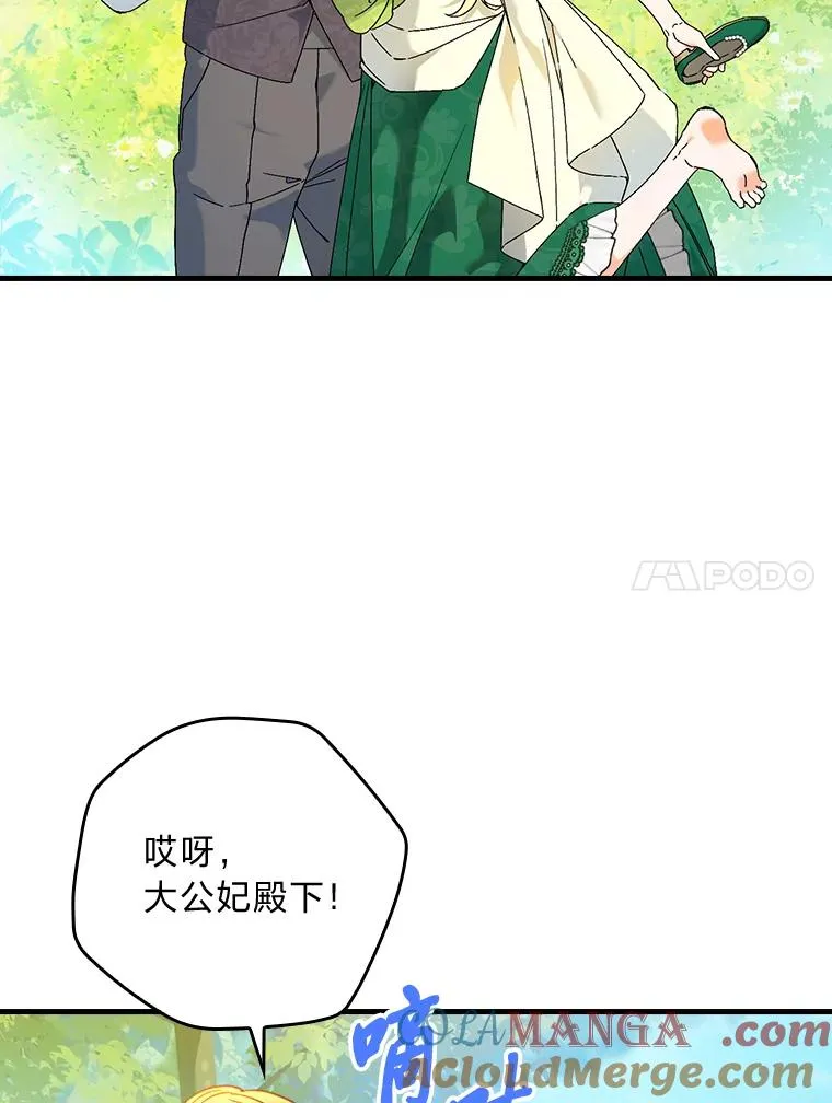 90.郊游会 第81页