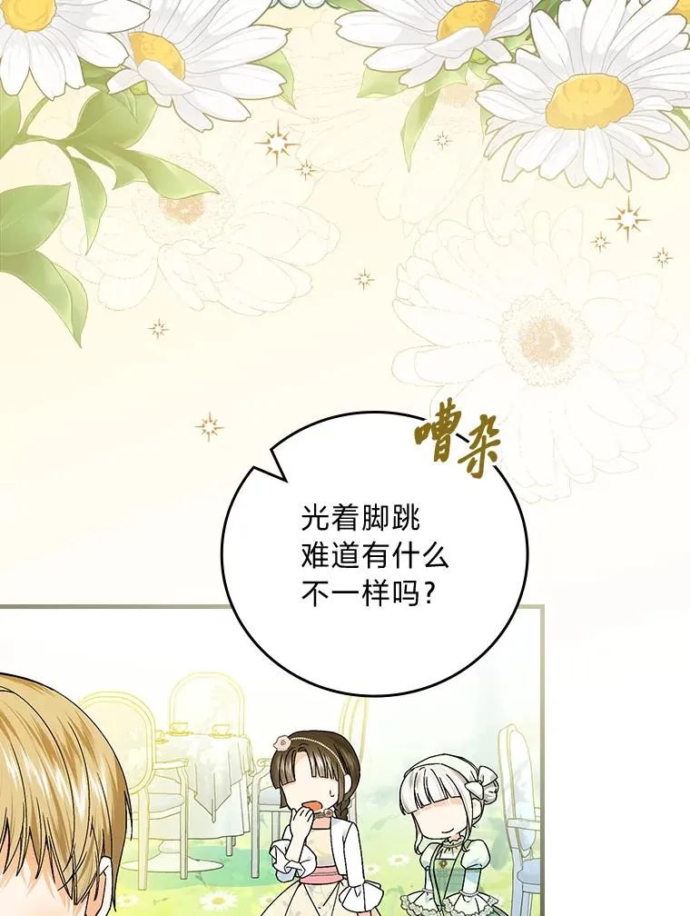 90.郊游会 第90页