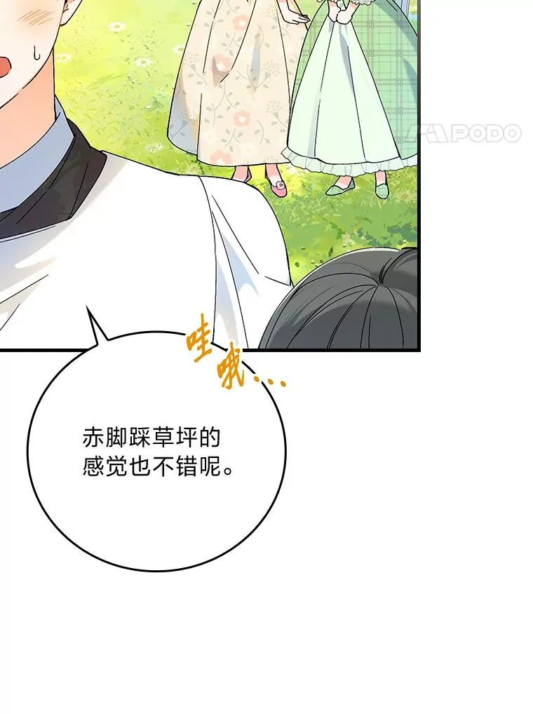 90.郊游会 第91页
