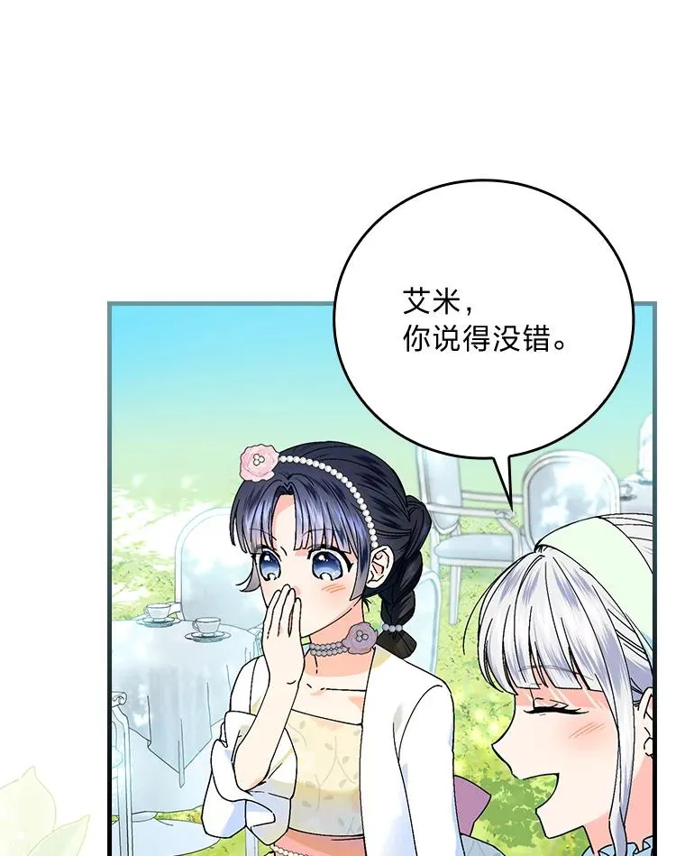 90.郊游会 第92页