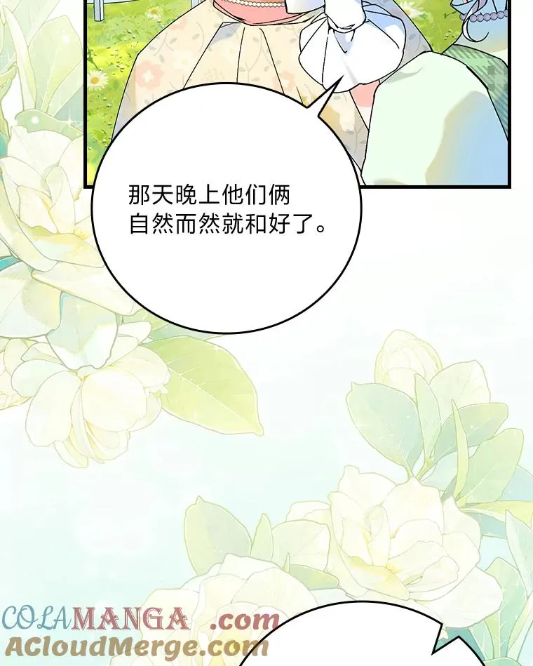 90.郊游会 第93页