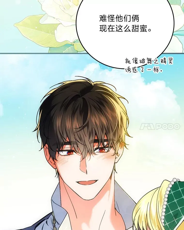 90.郊游会 第94页