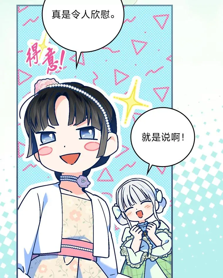 90.郊游会 第96页