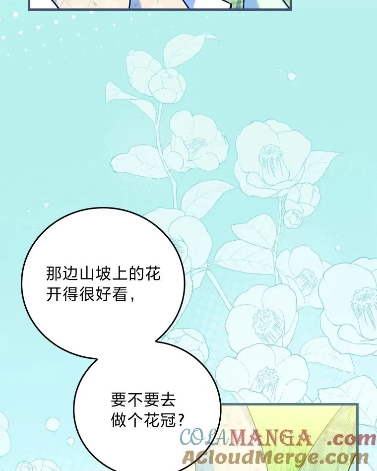 90.郊游会 第97页