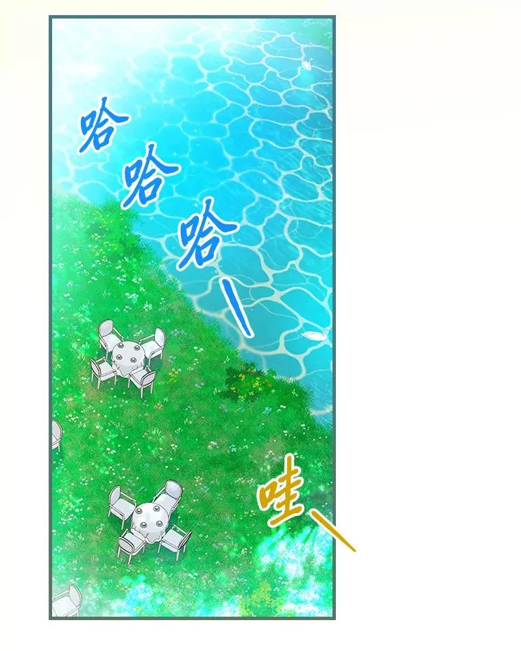 90.郊游会 第100页