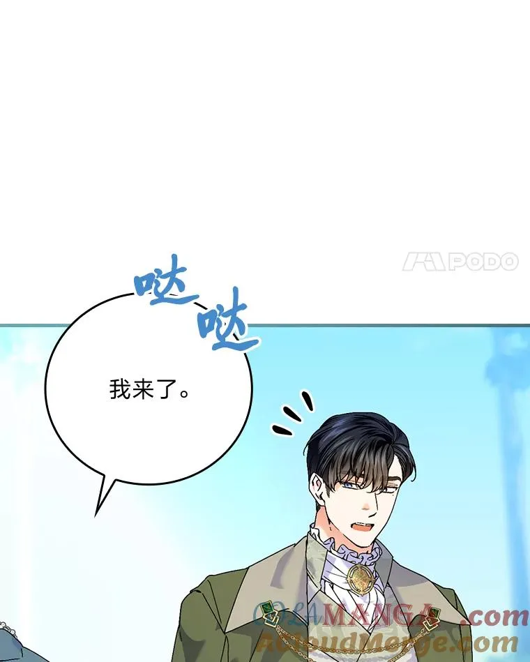 90.郊游会 第101页