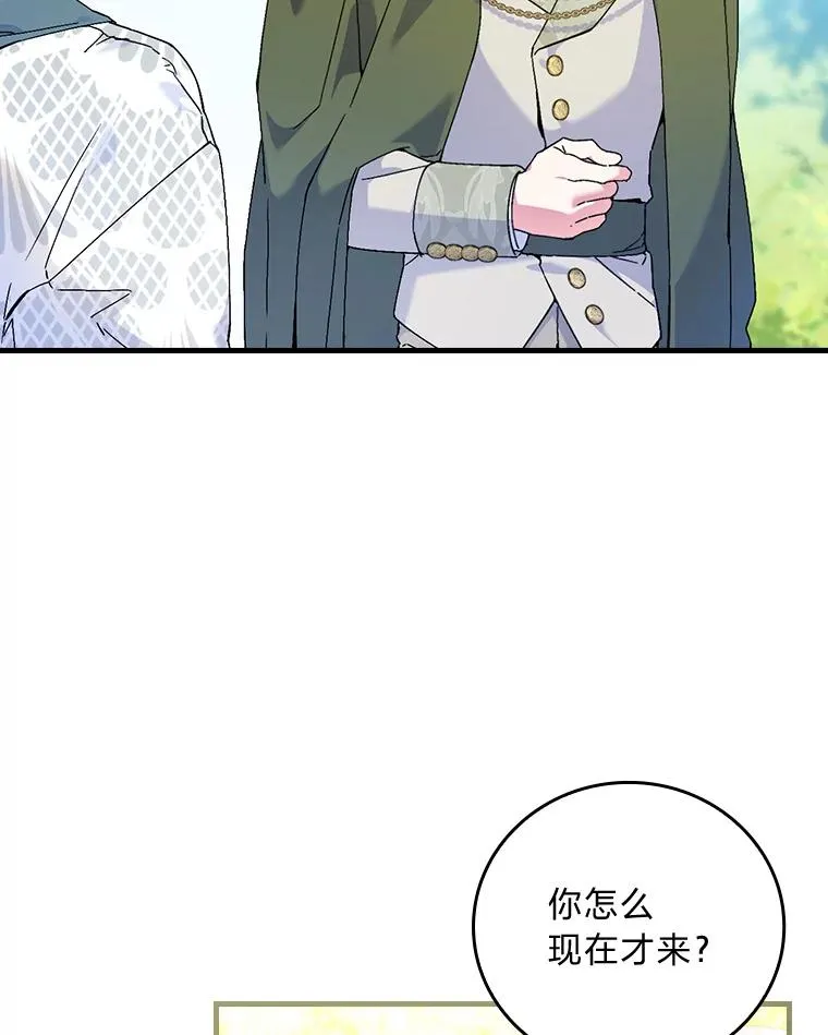90.郊游会 第102页