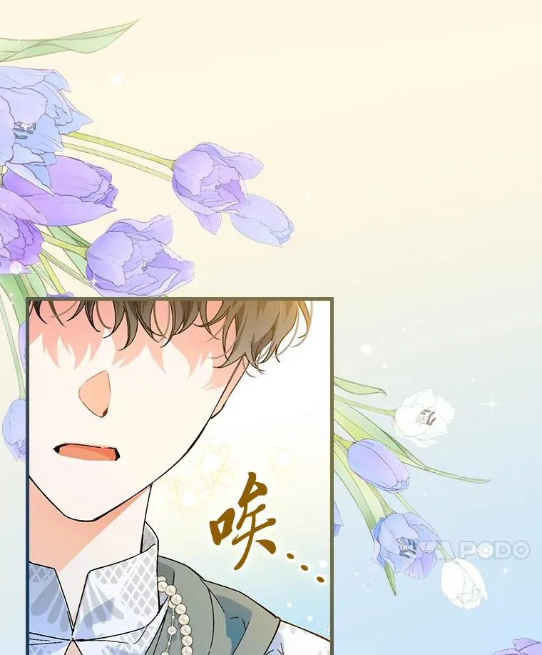 90.郊游会 第104页