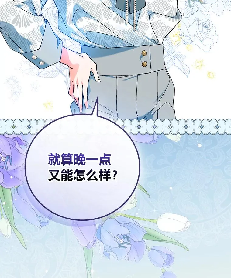 90.郊游会 第107页
