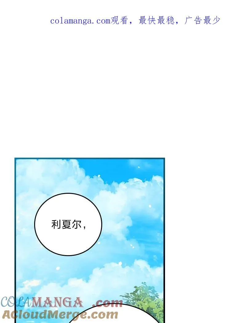 91.令人害羞的好意 第1页