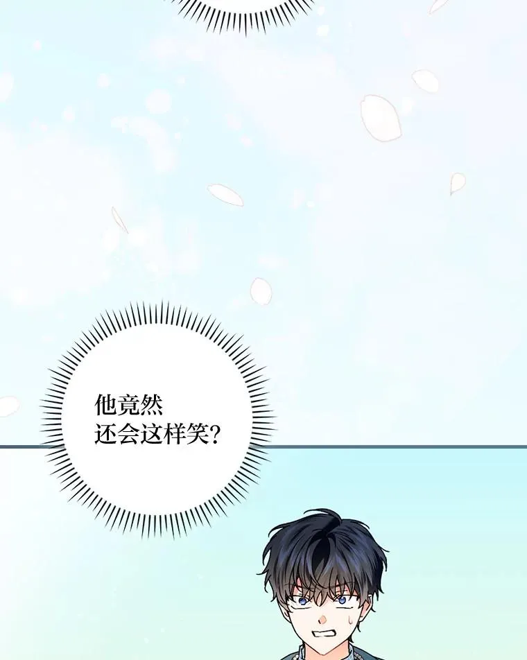91.令人害羞的好意 第12页