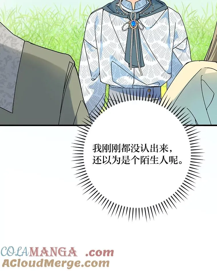 91.令人害羞的好意 第13页