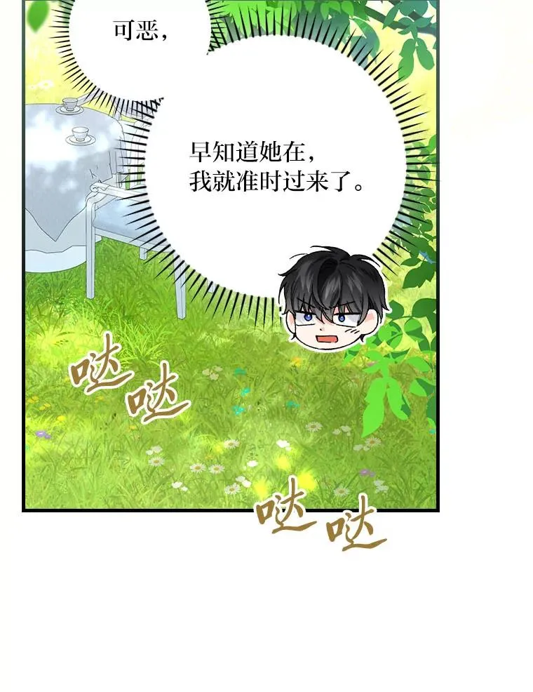 91.令人害羞的好意 第19页