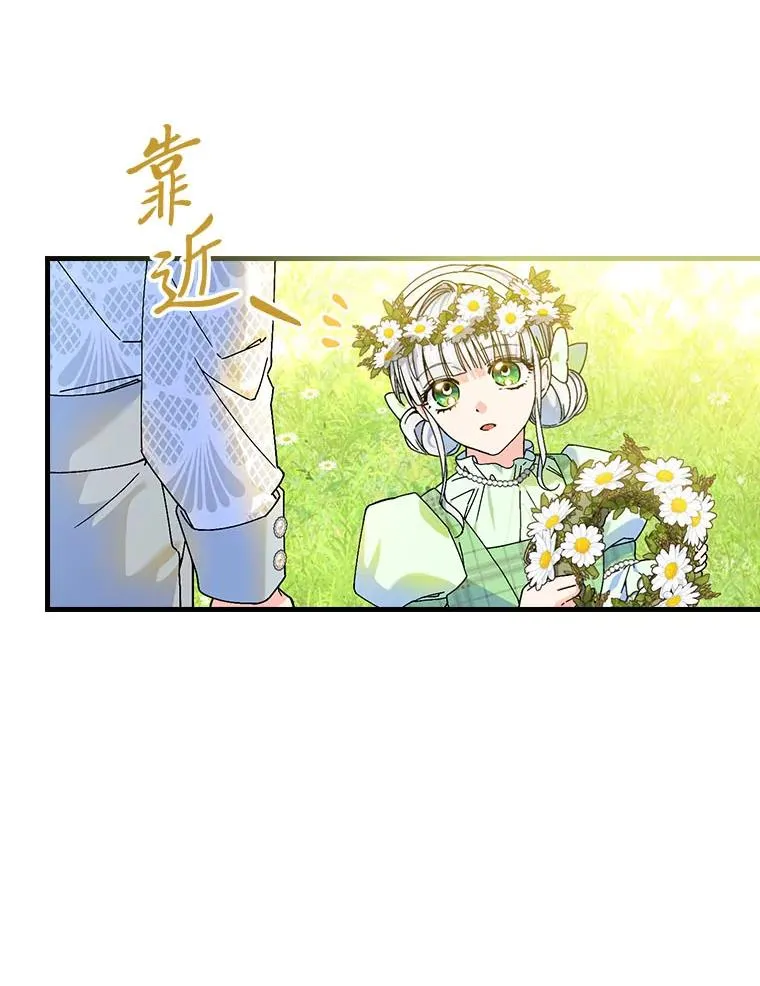91.令人害羞的好意 第20页